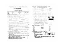 河北省保定市清苑区2023-2024学年三年级上学期期末科学试题及答案