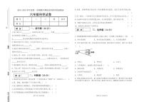 吉林省长春市九台区南山小学2024—2025学年 六年级上册期中测试科学试题