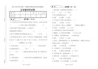 吉林省长春市九台区南山小学2024—2025学年 五年级上册期中测试科学试题