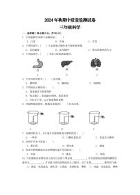 湖北省鄂州市鄂城区2024-2025学年三年级上学期期中质量监测科学试卷