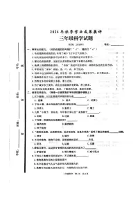 山东省枣庄市滕州市2024-2025学年六年级上学期期中科学试卷
