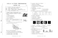 北京市平谷区2022-2023学年四年级上学期期末考试科学试卷