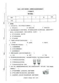 广东省深圳市龙华区2024-2025学年三年级上学期期中科学试题