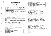 陕西省西安市未央区部分学校2024-2025学年四年级上学期期中素养评价科学试题