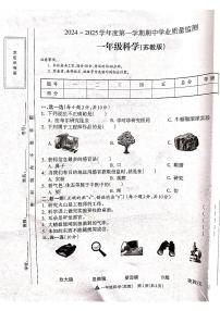 山西省吕梁市离石区光明小学、新星实验小学联考2024-2025学年一年级上学期11月期中科学试题