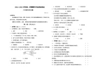 山东省德州市庆云县2024-2025学年六年级上学期期中科学试题