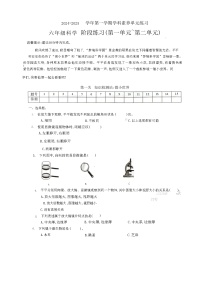 深圳市龙华区2024-2025学年六年级上学期期中科学试题