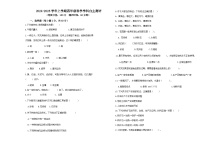 河南省郑州市二七区2024-2025学年四年级上学期期中自主评价科学试题