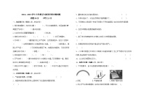 山东省德州市平原县三校联考2024-2025学年五年级上学期11月期中科学试题