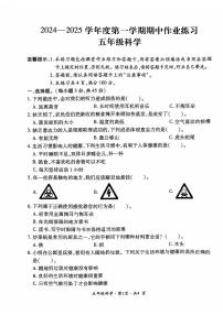 贵州省六盘水市盘州市2024-2025学年五年级上学期期中科学试题及答案和答题卡