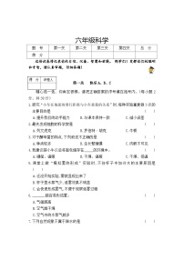 河南省驻马店市汝南县2024-2025学年六年级上学期11月期中科学试题