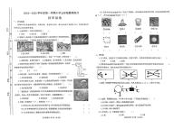 山西省太原市万柏林区2024-2025学年五年级上学期期中测评科学试卷