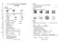 山西省太原市万柏林区2024-2025学年四年级上学期11月期中科学试题