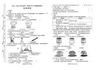 山西省太原市万柏林区2024-2025学年三年级上学期11月期中科学试题