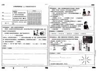 山东省聊城市冠县2024-2025学年四年级上学期期中科学试卷