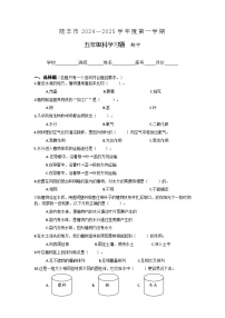 广东省汕尾市陆丰市河东镇2024-2025学年五年级上学期期中科学试题