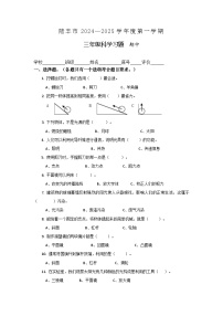 广东省汕尾市陆丰市河东镇2024-2025学年六年级上学期期中科学试题