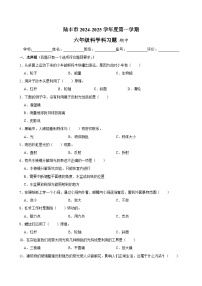 广东省汕尾市陆丰市上英镇2024-2025学年六年级上学期期中科学试题