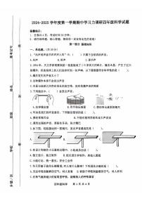 山东省滨州市阳信县2024-2025学年四年级上学期期中考试科学试题