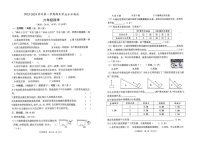 山东省菏泽市定陶区2023-2024学年六年级上学期期末科学试卷