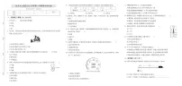 浙江省杭州市上城区2023-2024学年四年级上学期期末科学试题