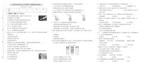 浙江省金华市金东区2023-2024学年三年级上学期期末科学试题