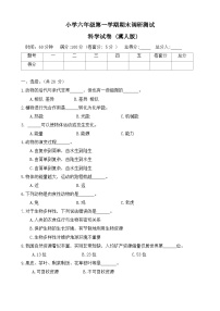 河北省保定市定兴县2023-2024学年六年级上学期期末调研科学试题