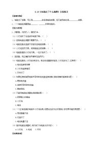 小学科学鄂教版三年级下册20.电路出了什么故障习题