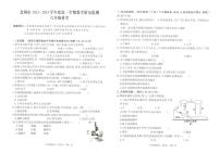 贵州省六盘水市盘州市2023-2024学年六年级上学期期末科学试题