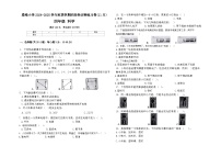 云南省曲靖市罗平县罗平县罗雄镇腊峰小学2024-2025学年四年级上学期11月月考科学试题