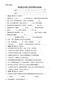 教科版五年级上册科学期末测试卷（含答案）