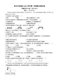 2023-2024学年浙江省杭州市西湖区教科版五年级上册期末考试科学试卷