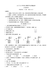 四川省成都市金堂县韩滩小学2023-2024学年三年级上学期期末质量监测科学试卷