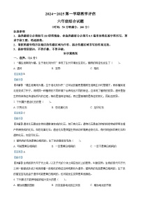 2024-2025学年河北省邢台市威县第四小学冀人版六年级上册期中考试科学试卷（解析版）-A4