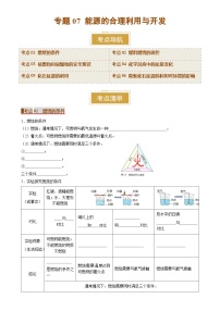 小学科学沪教版五年级上册6 能源达标测试