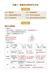 小学科学沪教版五年级上册6 能源同步训练题