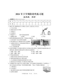 湖南省岳阳市临湘市2024-2025学年五年级上学期期中考试科学试题