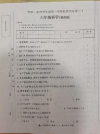 山西省晋中市榆次区经纬机械（集团）有限公司小学2024-2025学年六年级上学期12月月考科学试题