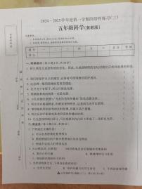 山西省晋中市榆次区经纬机械（集团）有限公司小学2024-2025学年五年级上学期12月月考科学试题