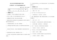 2022-2023学年陕西省安康市平利县五年级科学（下）期末阶段测试a卷