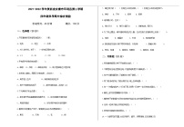 陕西省安康市平利县2021-2022学年四年级下册科学期中考试测验（含答案）