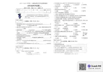 河北省保定市徐水区2022-2023学年五年级上学期期末科学试题