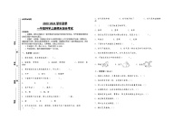 山东省临沂市平邑县2023-2024学年一年级上学期期末考试科学试卷