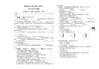 教科版六年级上册《科学》第二次月考卷【后附答案】