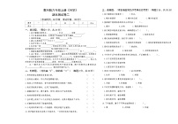 教科版六年级上册《科学》期末测试卷二【后附答案】