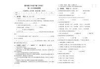 教科版六年级下册《科学》第一次月考【后附答案】