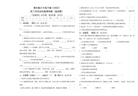 教科版六年级下册《科学》第二单元综合素质检测（基础卷）【后附答案】