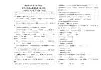 教科版六年级下册《科学》第二单元综合素质检测（基础卷）【后附答案】