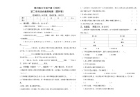 教科版六年级下册《科学》第二单元综合素质检测（提升卷）【后附答案】