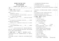 教科版六年级下册《科学》期中综合素质检测【后附答案】